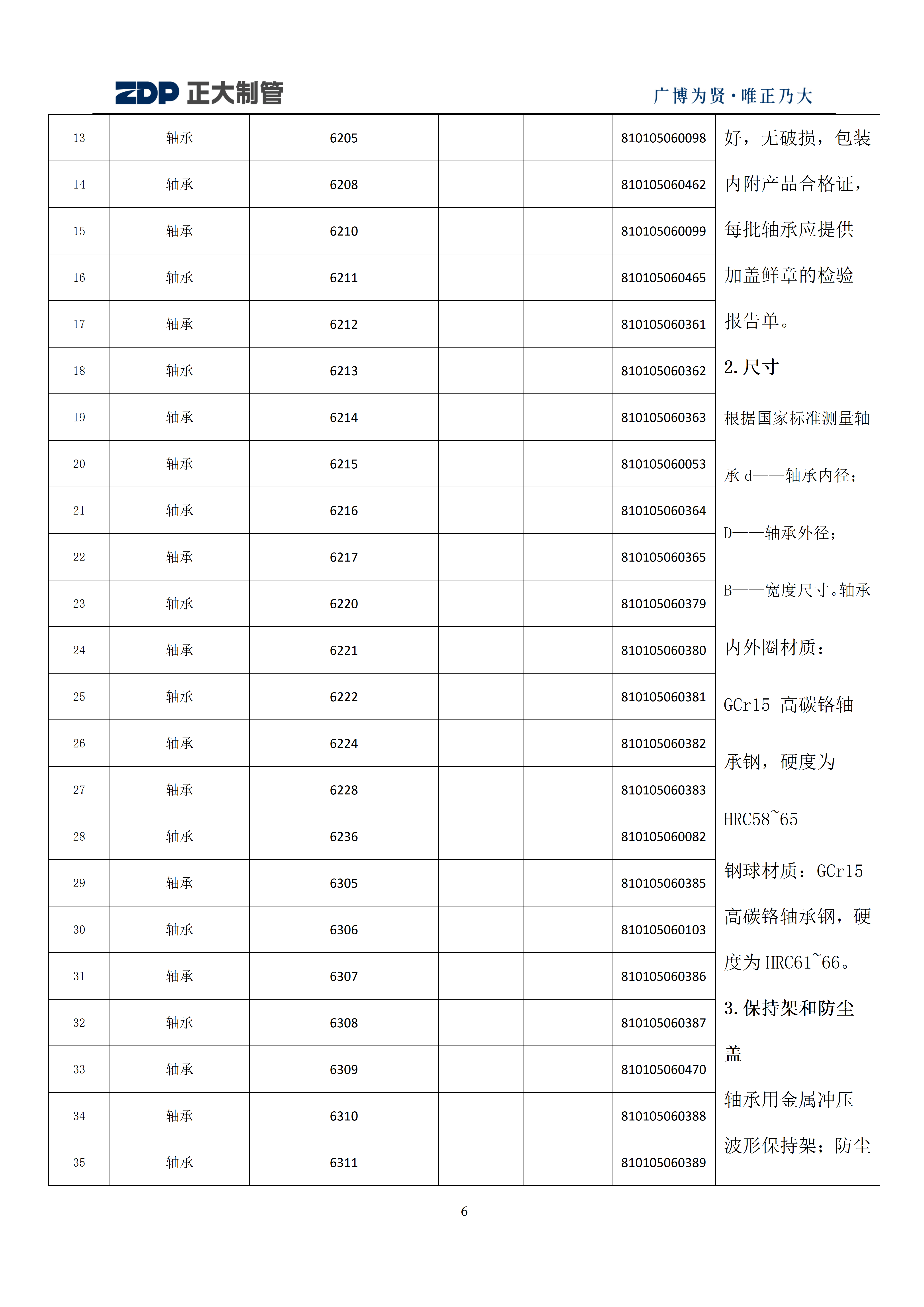 天狼私人永久伊甸院