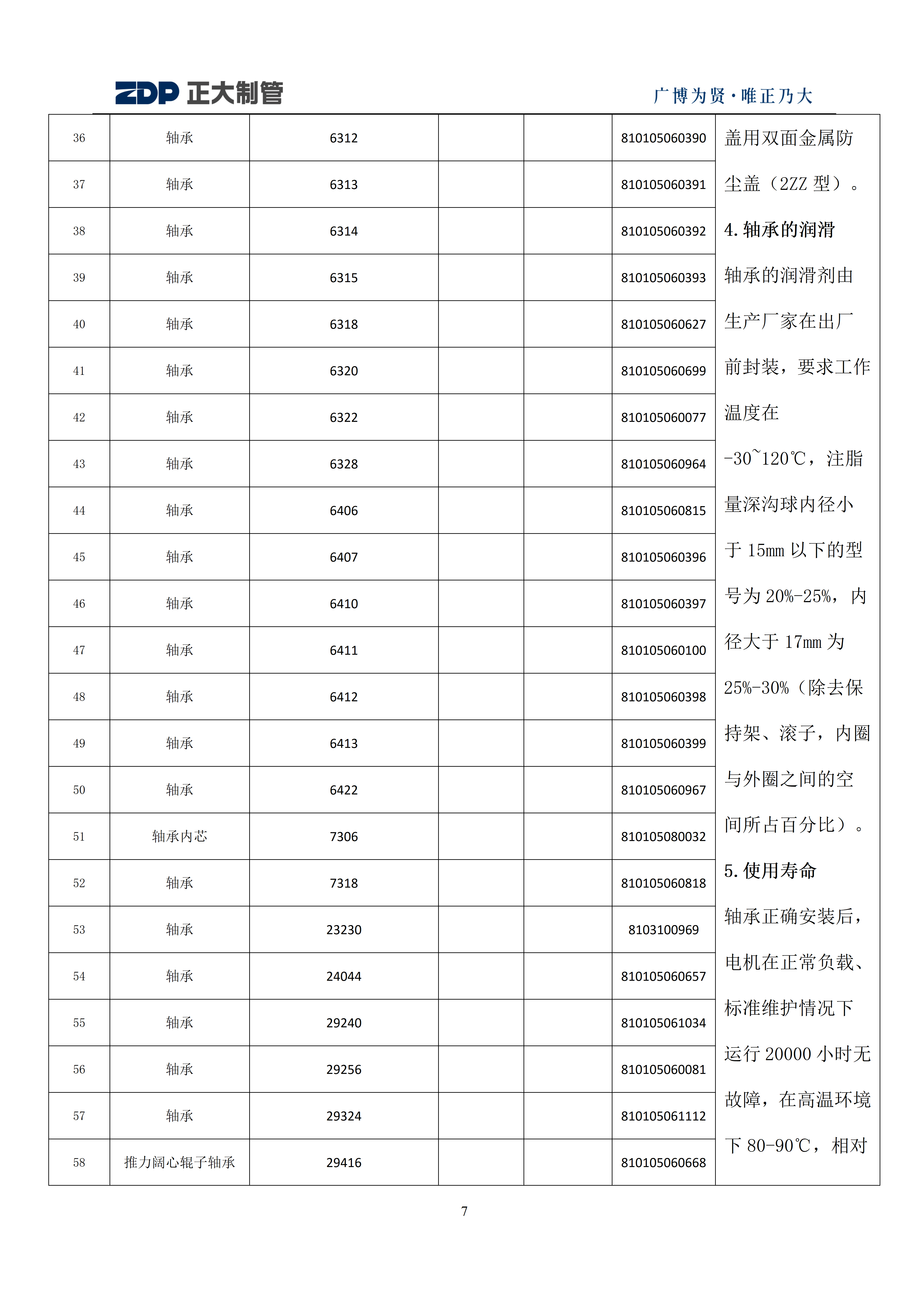 天狼私人永久伊甸院