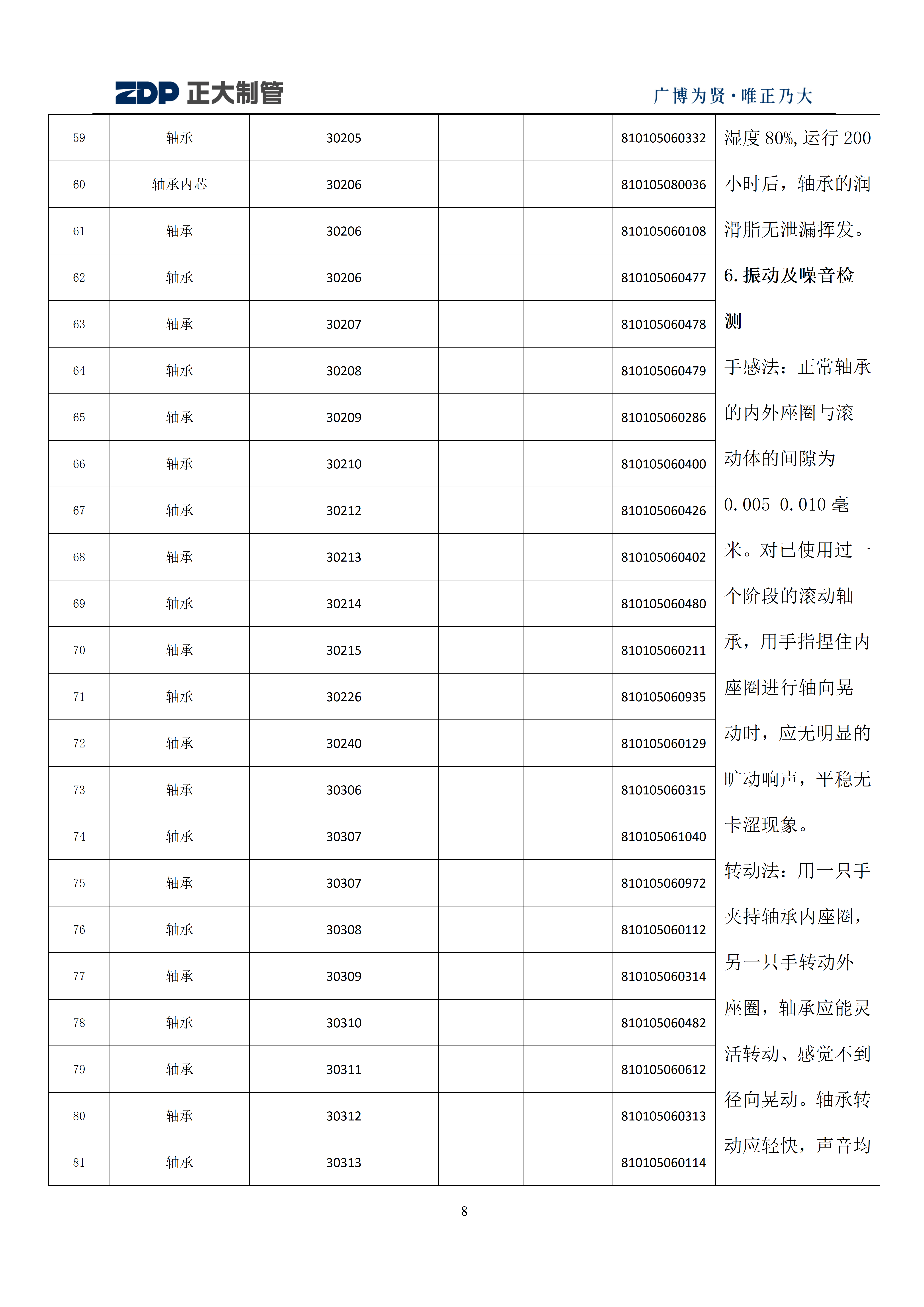天狼私人永久伊甸院