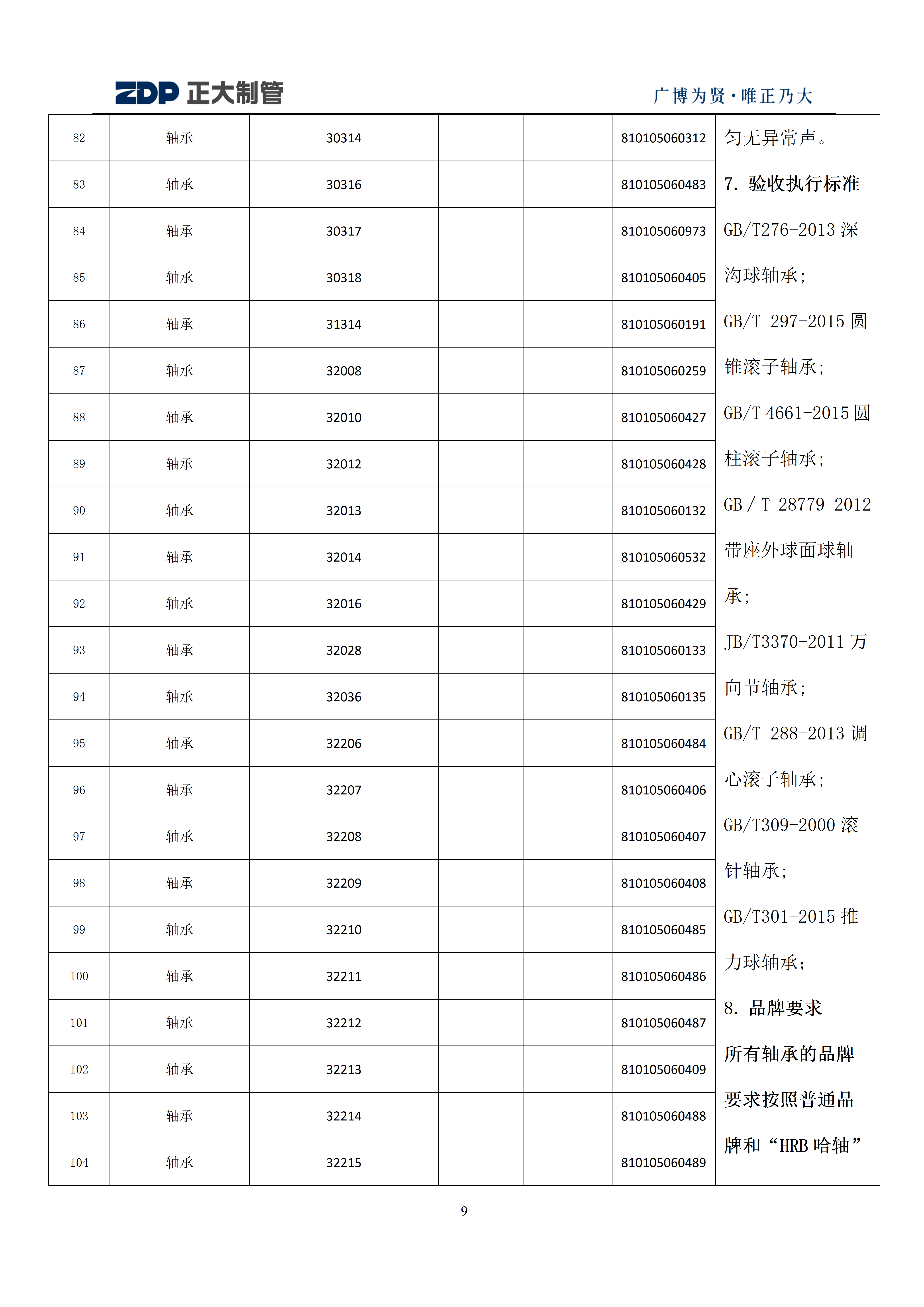 天狼私人永久伊甸院