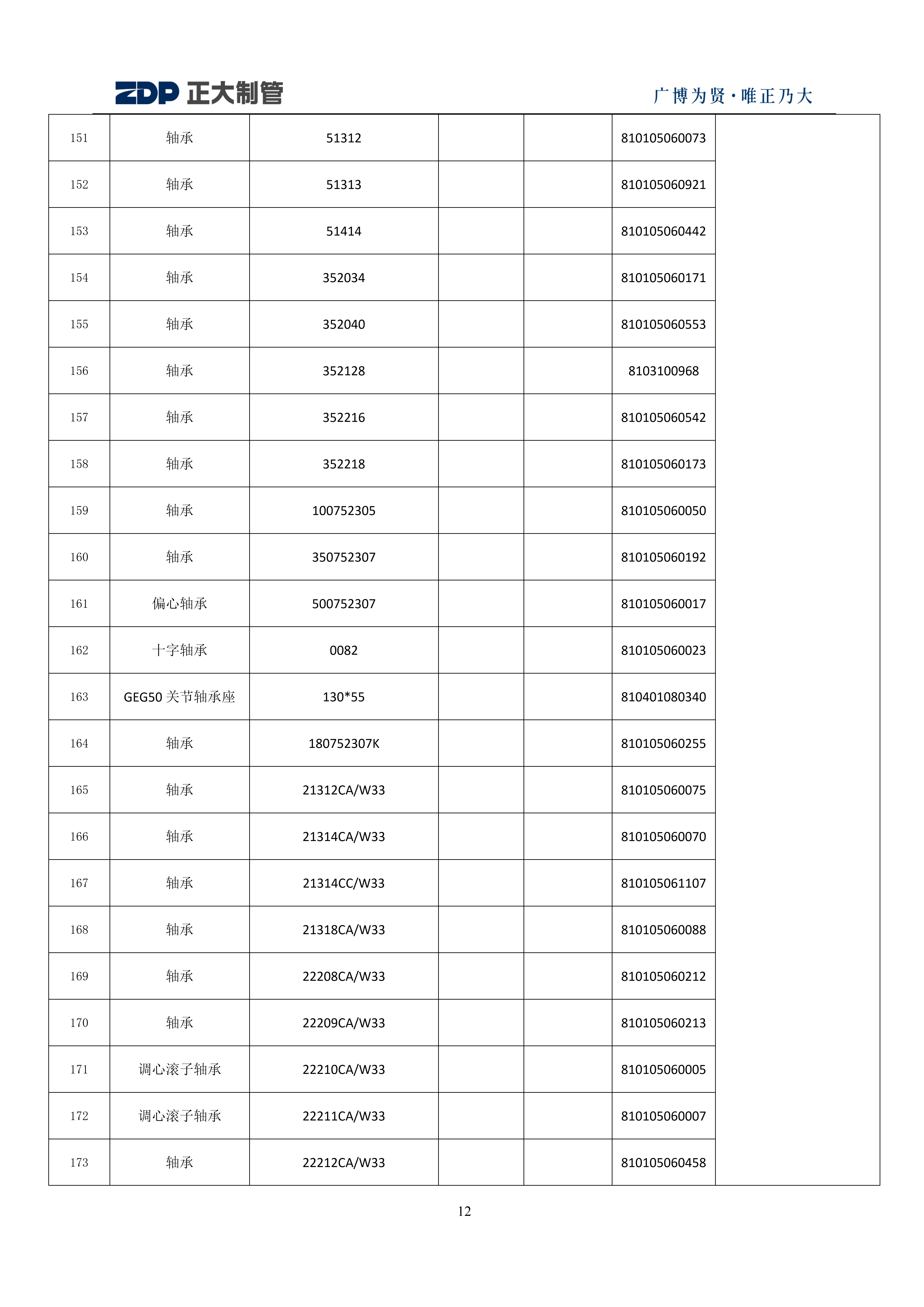 天狼私人永久伊甸院