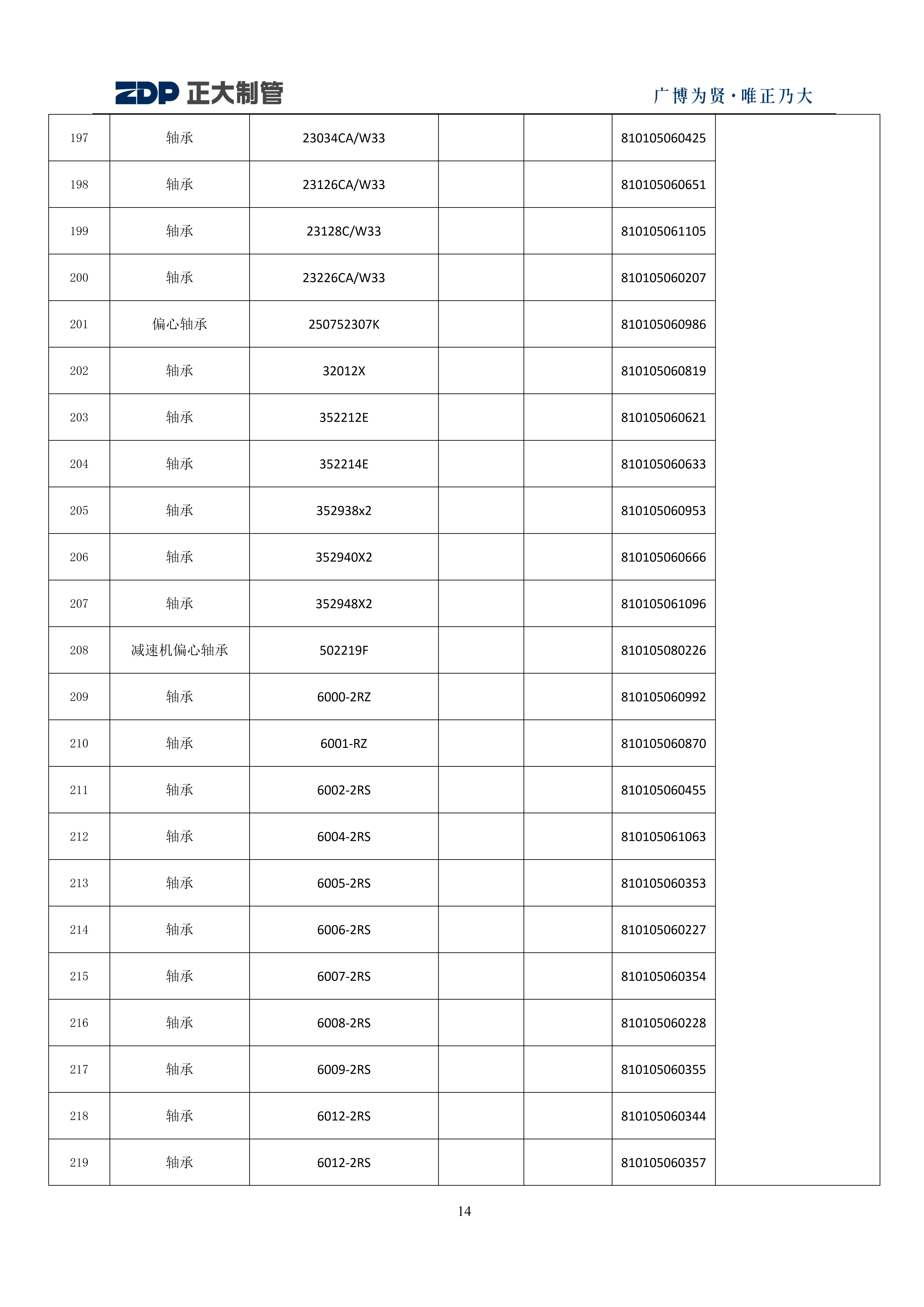 天狼私人永久伊甸院