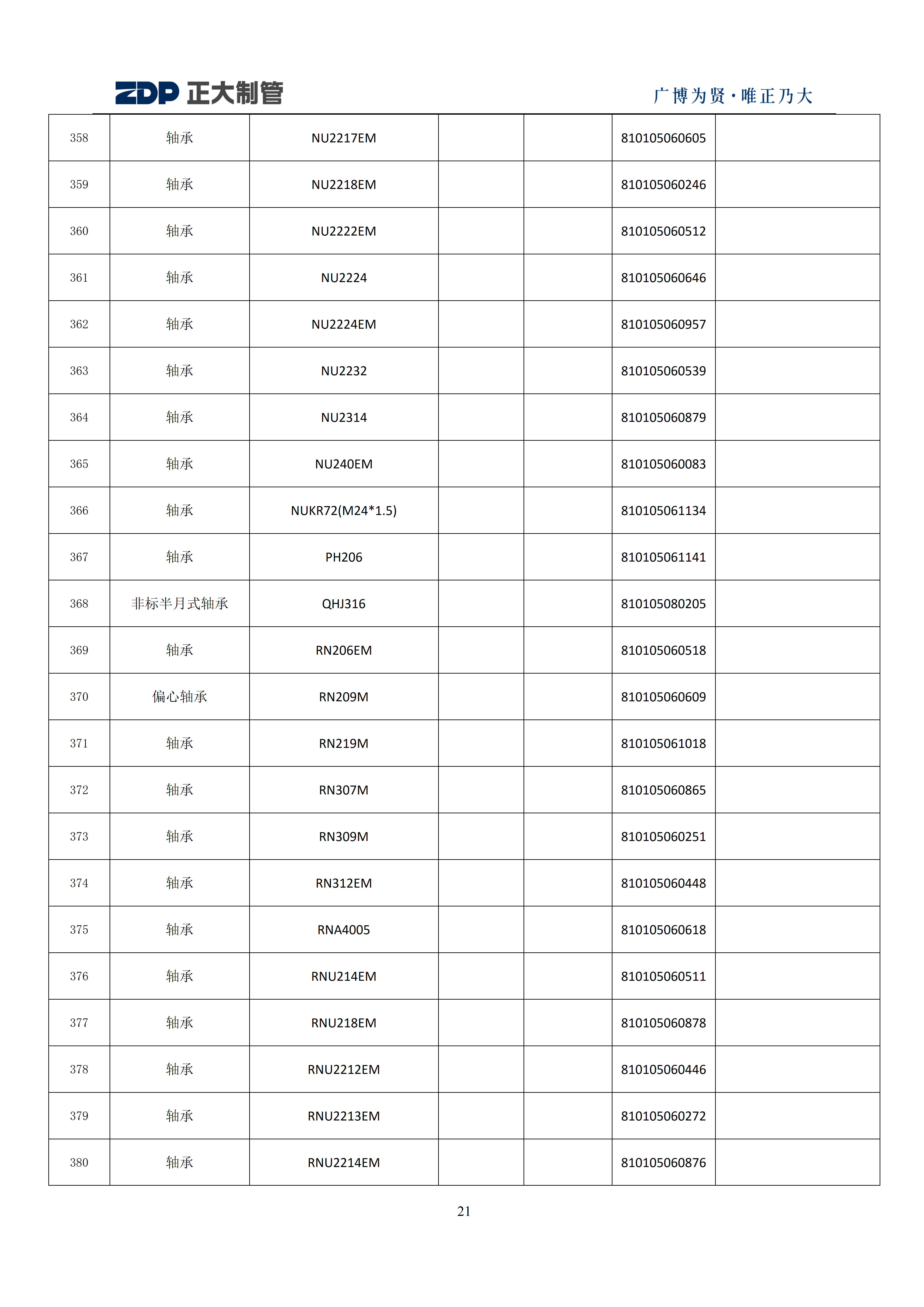 天狼私人永久伊甸院