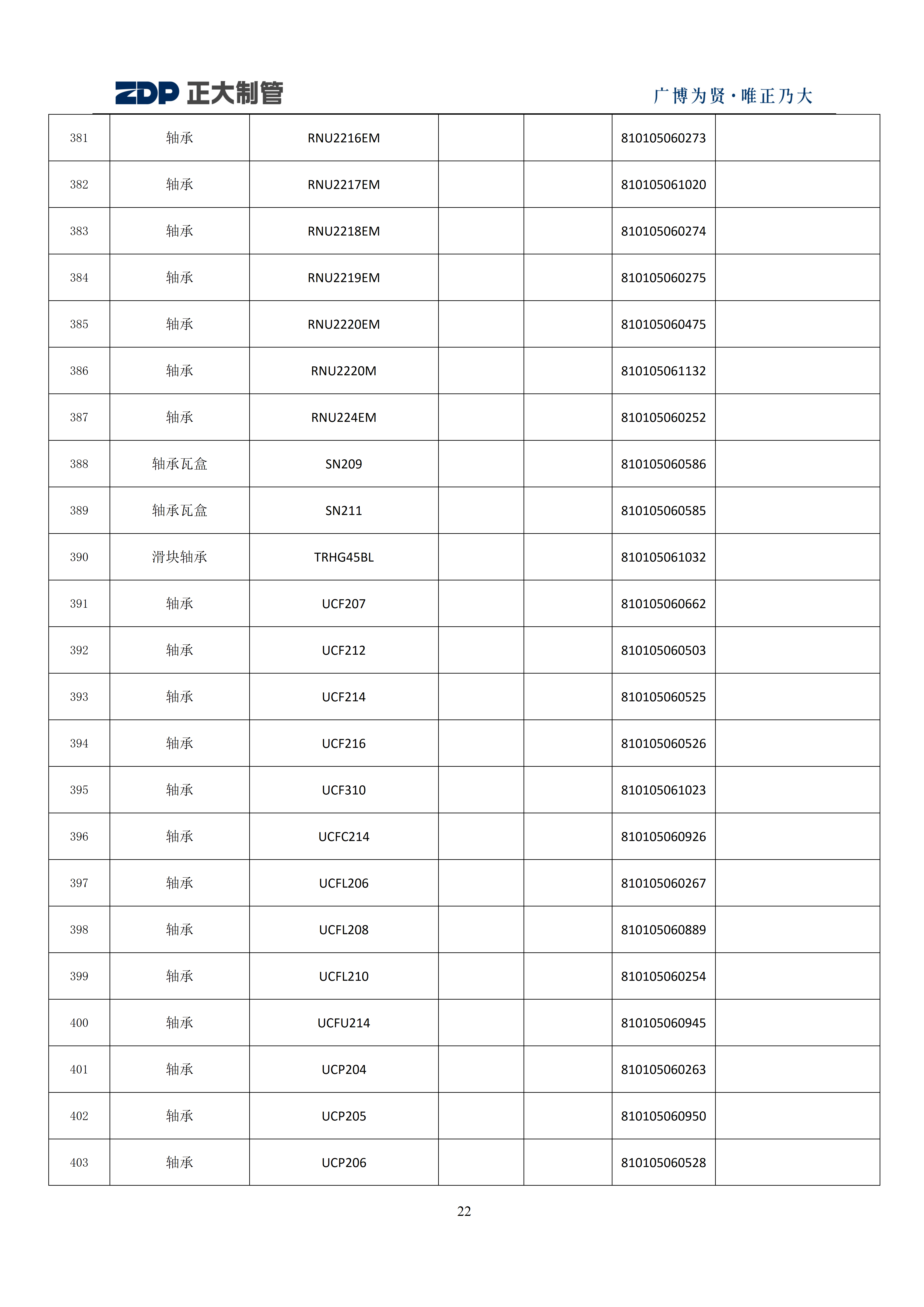 天狼私人永久伊甸院