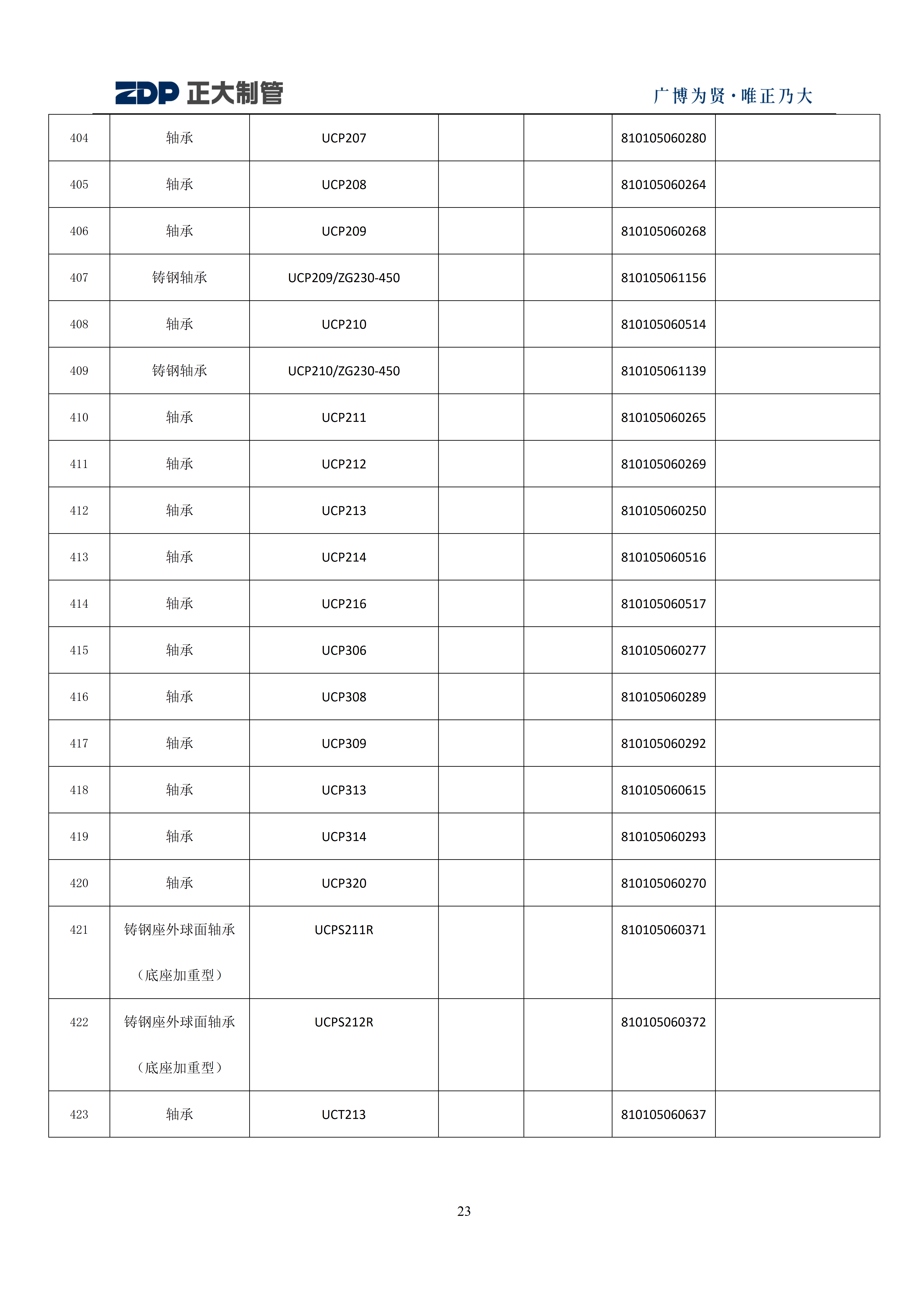 天狼私人永久伊甸院