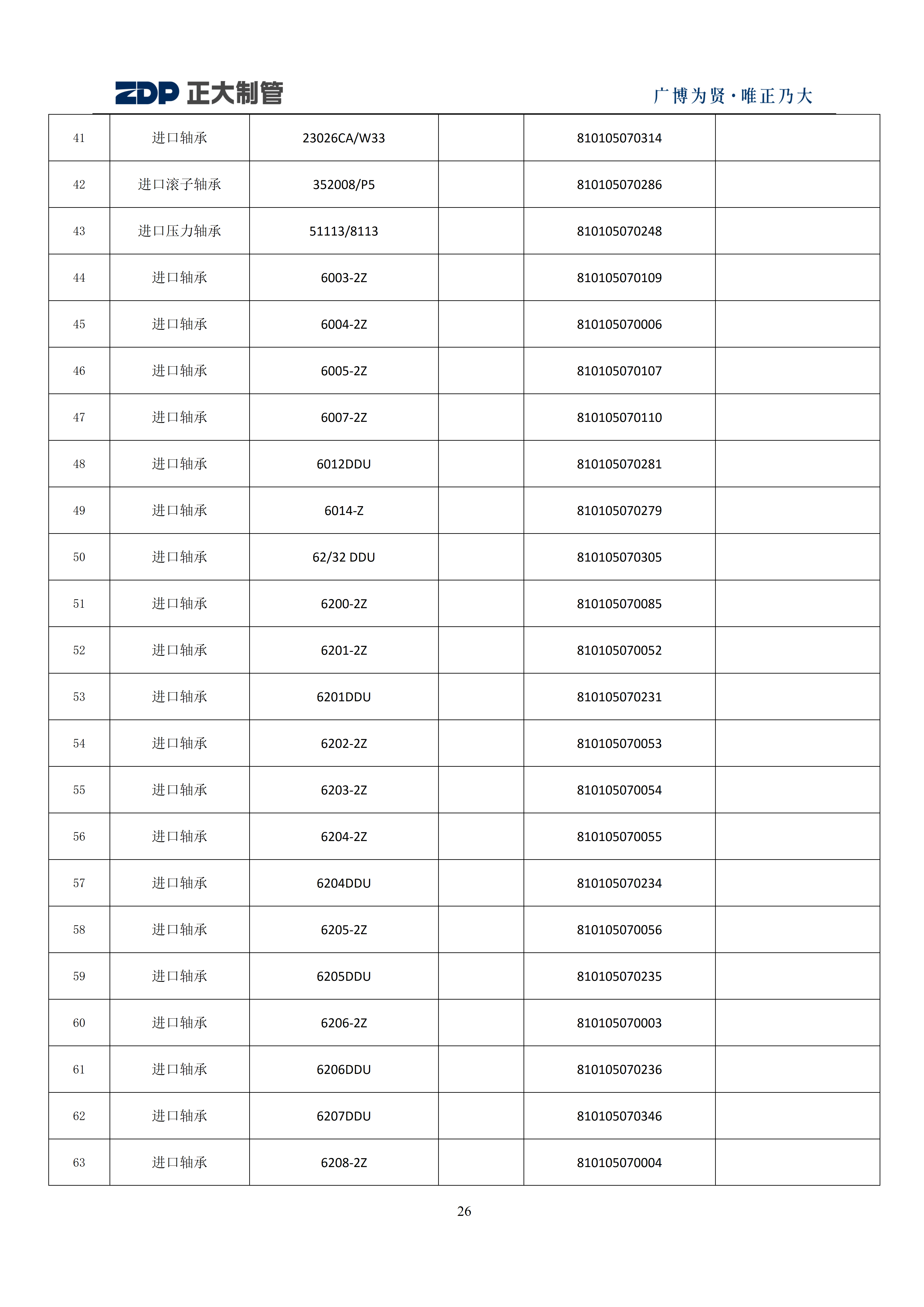 天狼私人永久伊甸院
