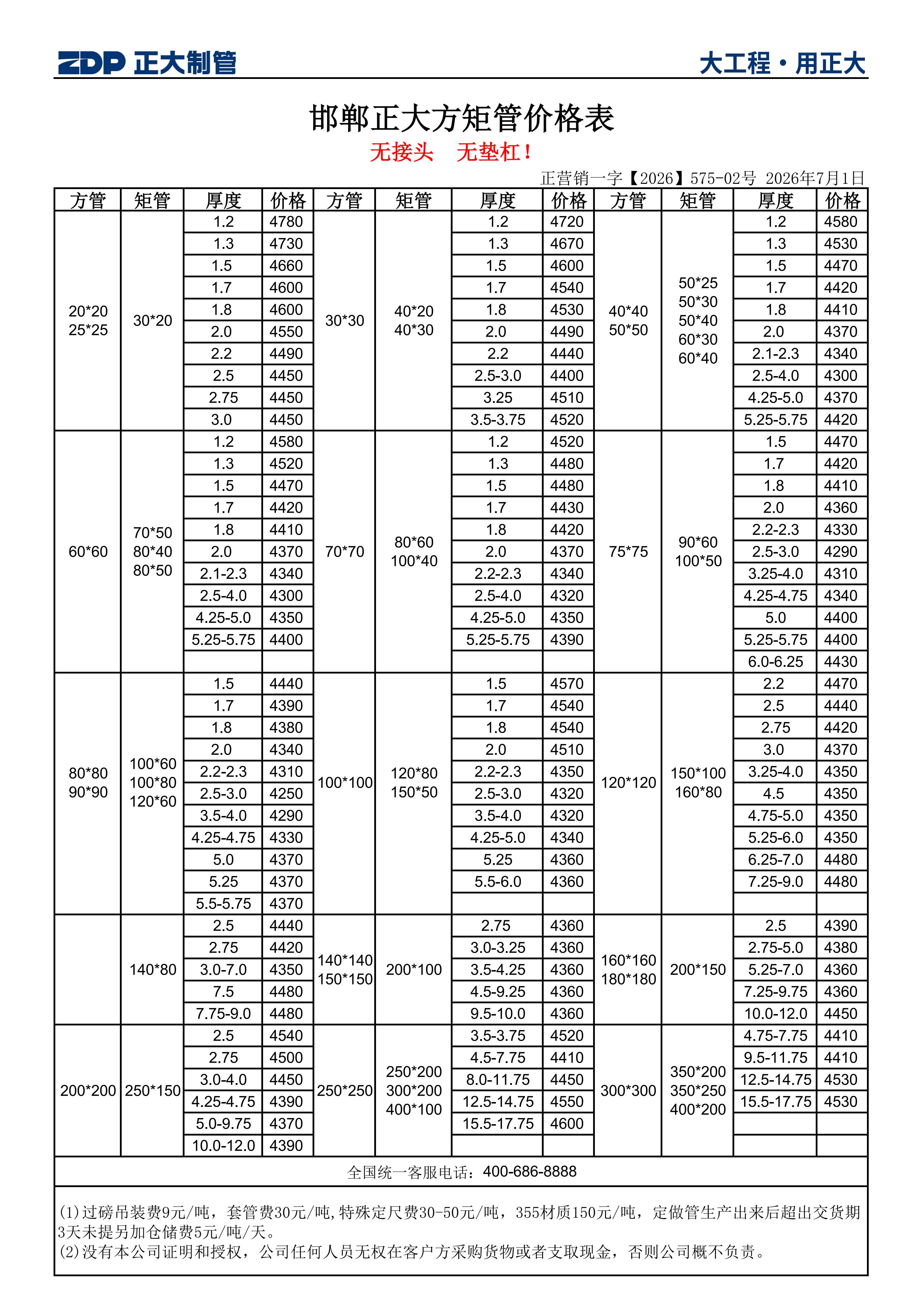 天狼私人永久伊甸院