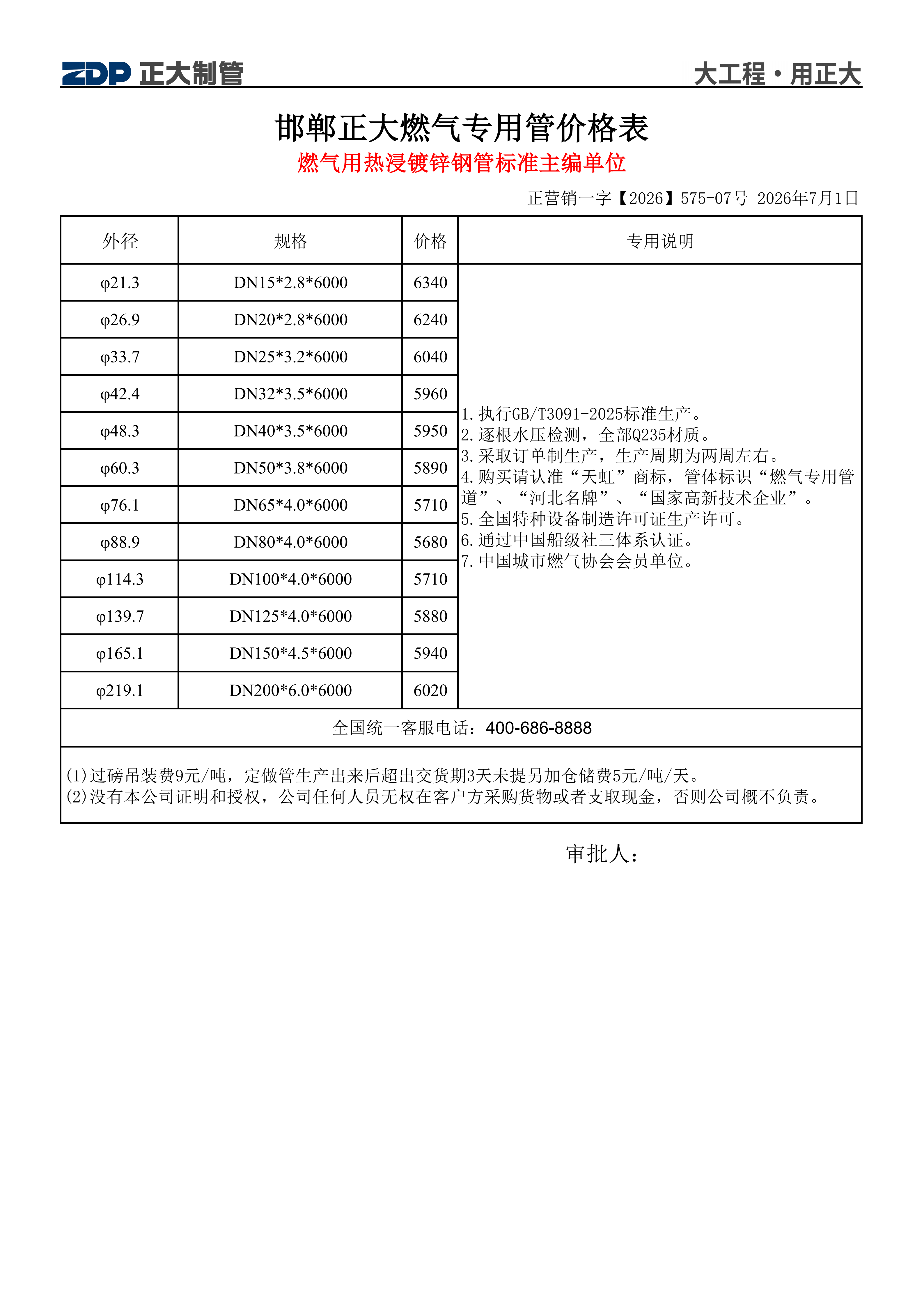 天狼私人永久伊甸院