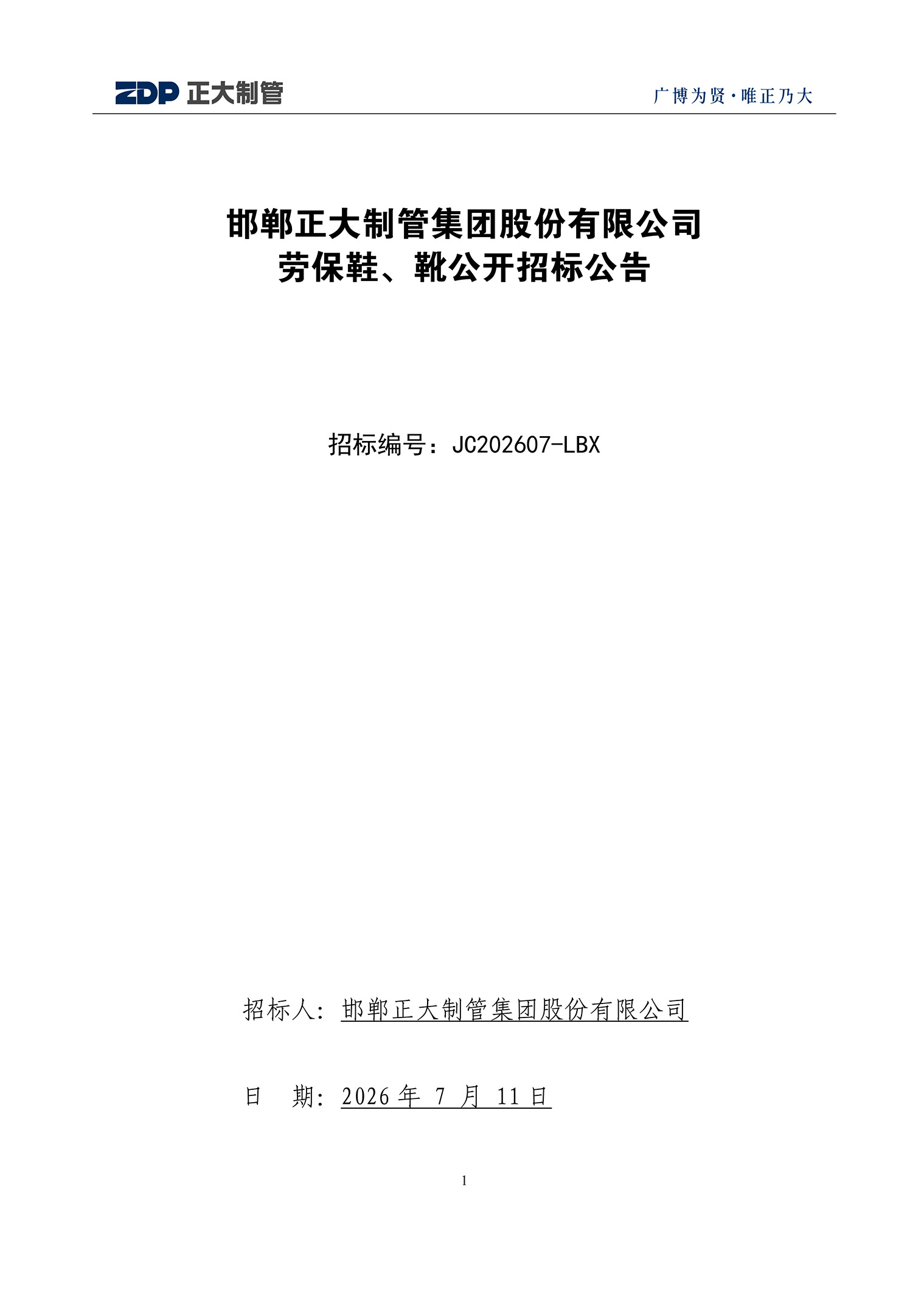 天狼私人永久伊甸院