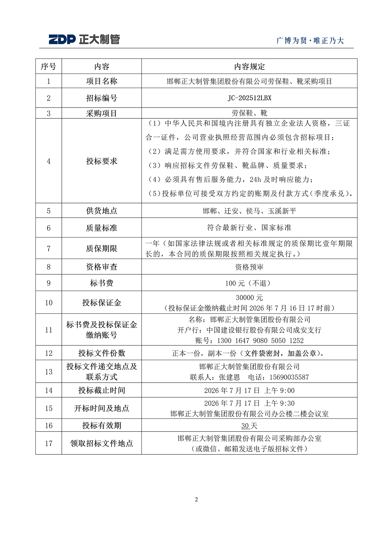 天狼私人永久伊甸院